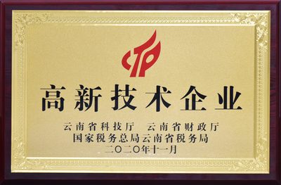 走進磷都|云南磷化集團