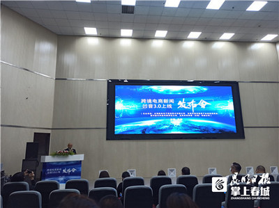 跨境電商直播平臺正式落戶云南省跨境電子商務(wù)園區(qū)