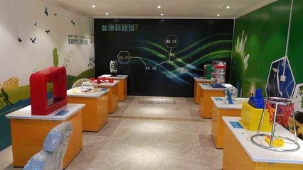 云南省鹽津縣科技館