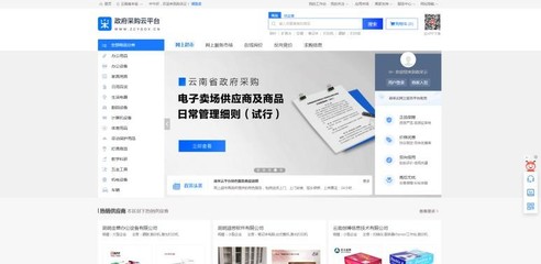 嘉華龍馬:安普印A3多功能安全復(fù)合機(jī)+安普銳安全增強(qiáng)打印機(jī)上架云南省政府采購(gòu)平臺(tái)