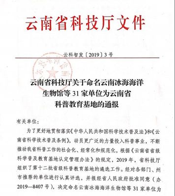 云南科普教育基地:普洱國家森林公園