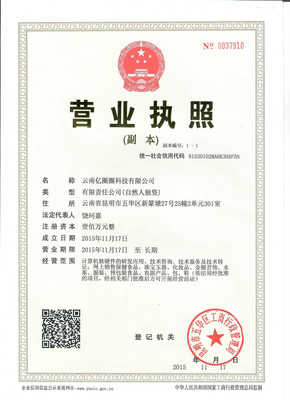 云南億圈圈科技招聘信息_公司前景_規模_待遇怎么樣