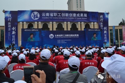 先鋒關(guān)注丨云南職工創(chuàng)新創(chuàng)意成果展開幕 近幾天可到科技館看絕技絕活