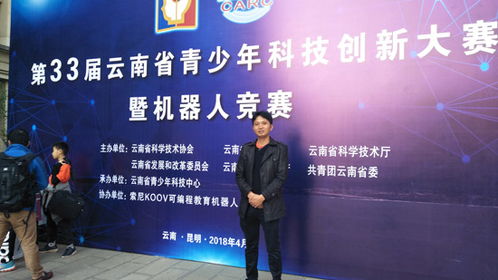 瀾滄縣一小學老師獲 云南青少年科技創新大賽獎