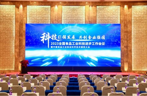 喜訊 安然集團獲 中國食品工業協會科學技術獎 三等獎