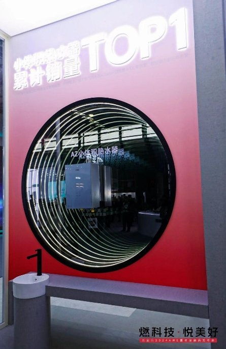直擊awe 2024 創新產品云集,萬家樂以科技創新激發內生動力